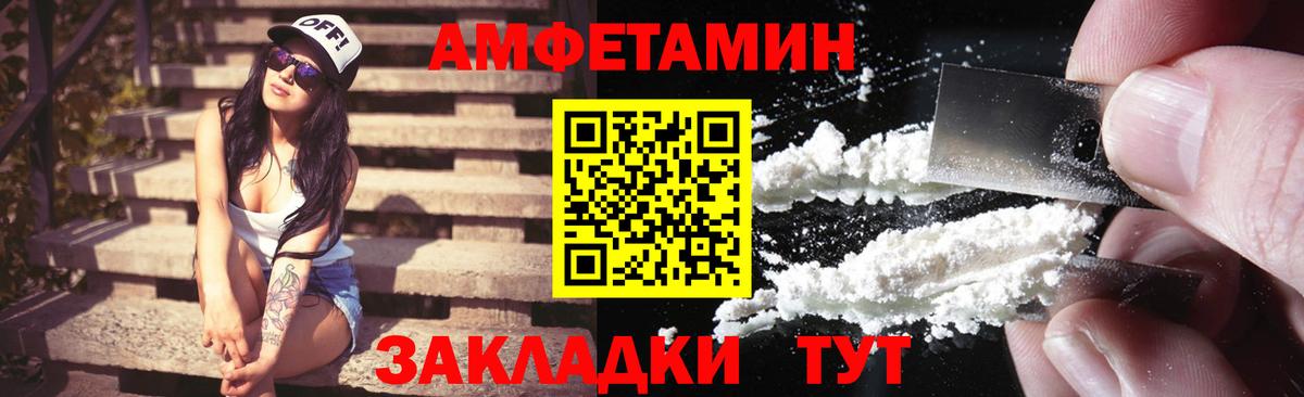 Амфетамин Розовый Можга