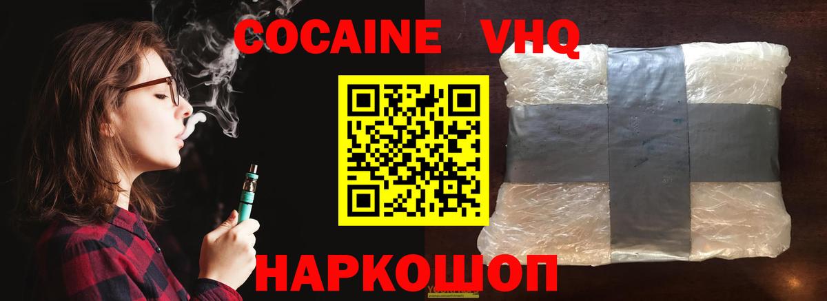 Кокаин 97%  КОКАИН FishScale  Вход с VPN  Можга 