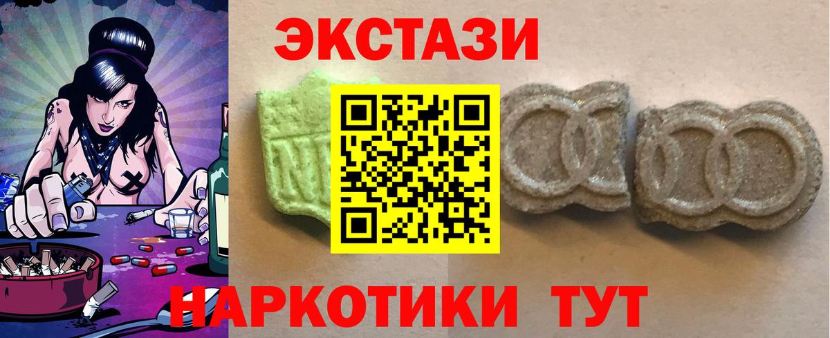 Экстази  Вход с VPN  ЭКСТАЗИ DUBAI  Можга  ЭКСТАЗИ таблы 
