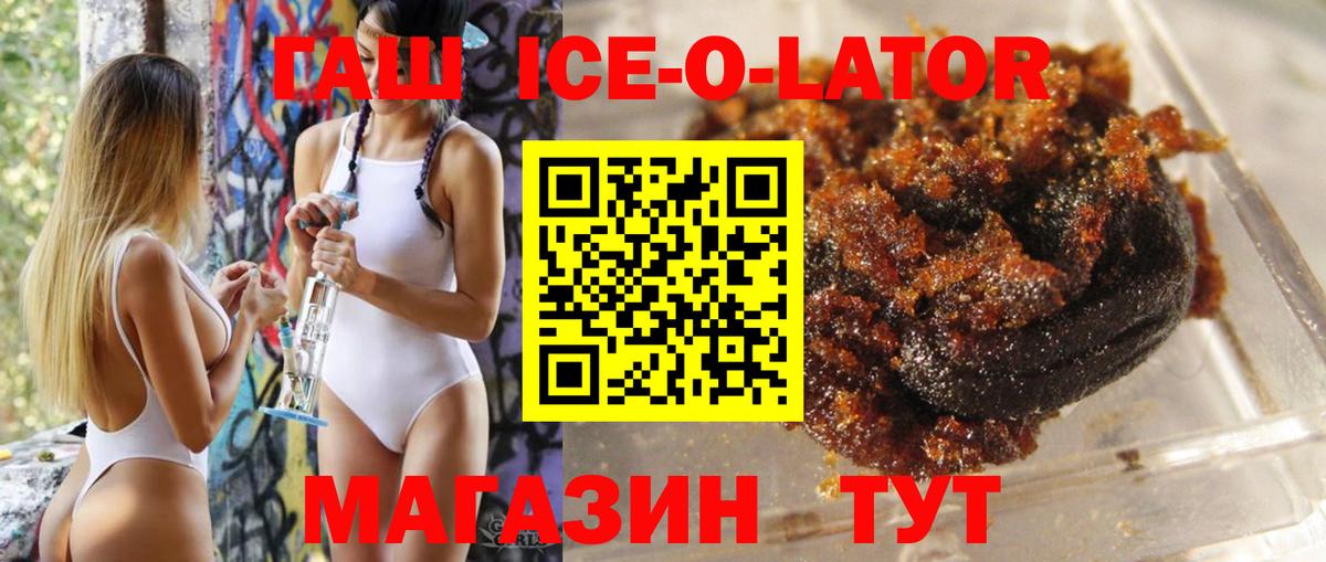 ГАШИШ гашик Можга