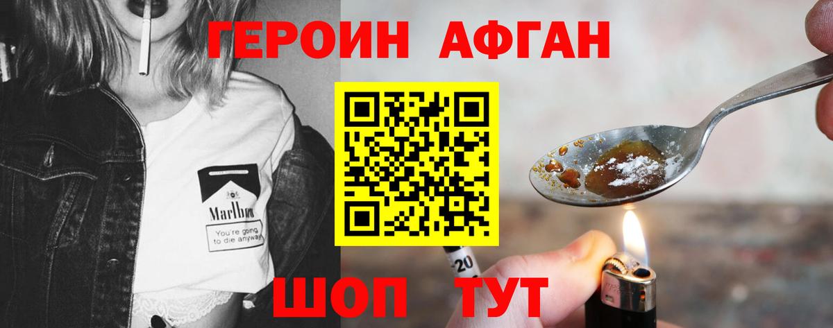 ГЕРОИН гречка  Вход с VPN  Можга 