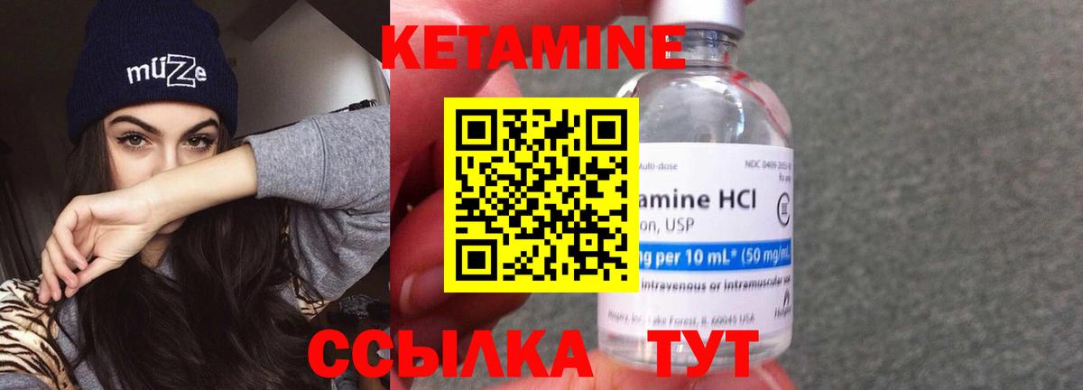 ссылка на мегу онион  КЕТАМИН ketamine  Вход с VPN  Можга 