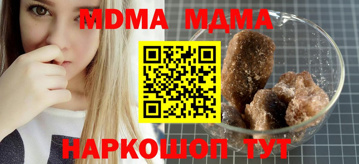 МДМА кристаллы  Вход с VPN  Можга  MDMA VHQ 