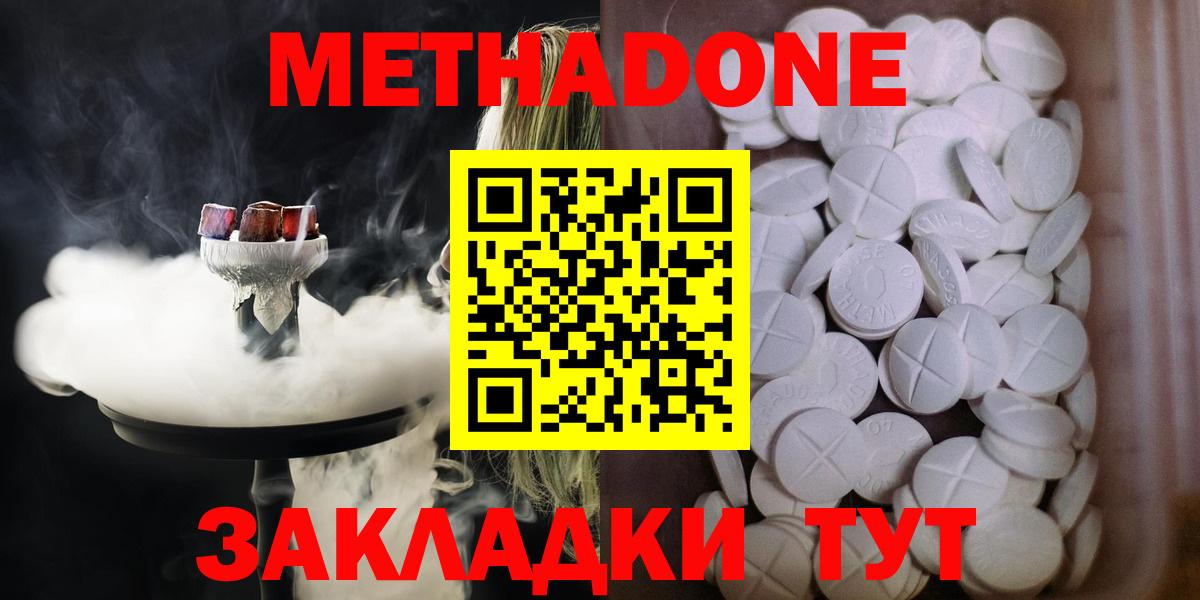 Можга  МЕТАДОН methadone  Вход с VPN  Метадон methadone 