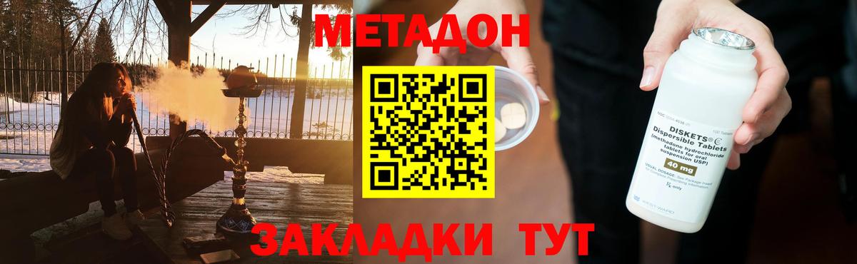 Метадон VHQ Можга