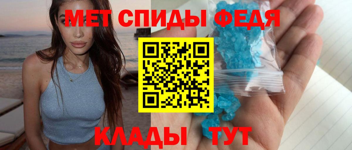 МЕТАМФЕТАМИН Methamphetamine Можга