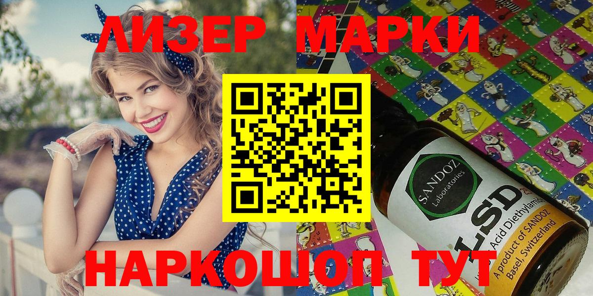 Марки 25I-NBOMe 1500мкг  Вход с VPN  Можга  Марки 25I-NBOMe 1500мкг 