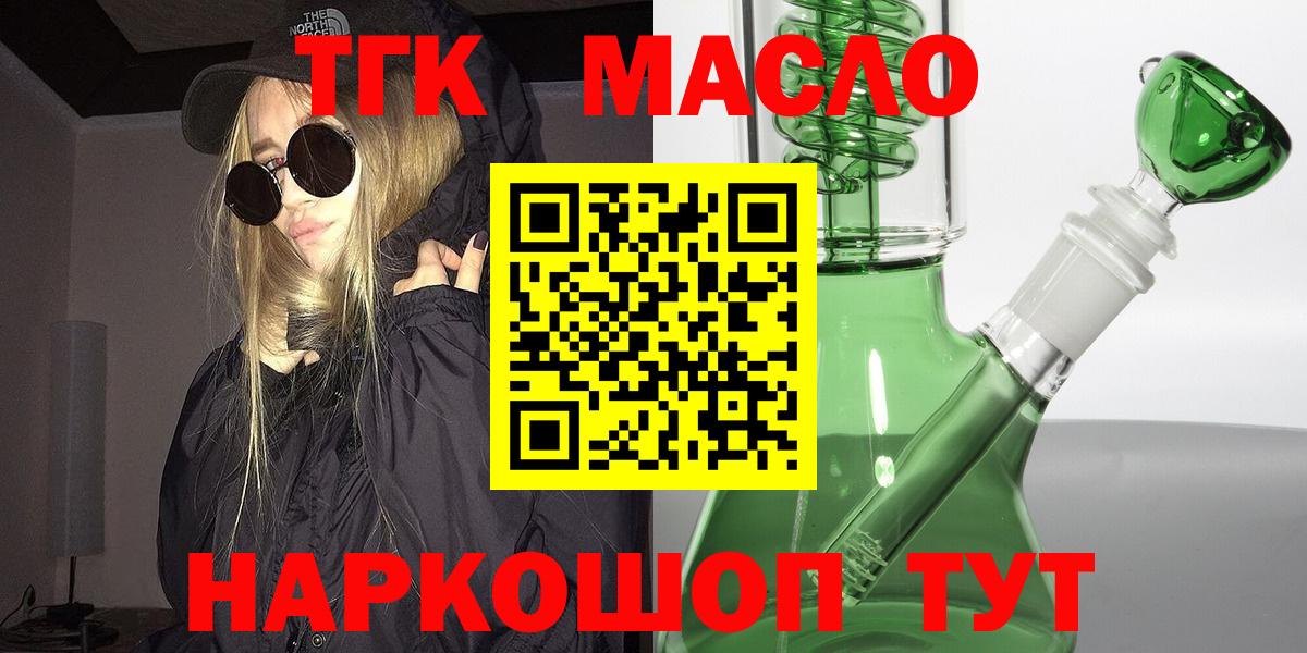 Можга  Дистиллят ТГК вейп с тгк  ТГК концентрат  Вход с VPN 