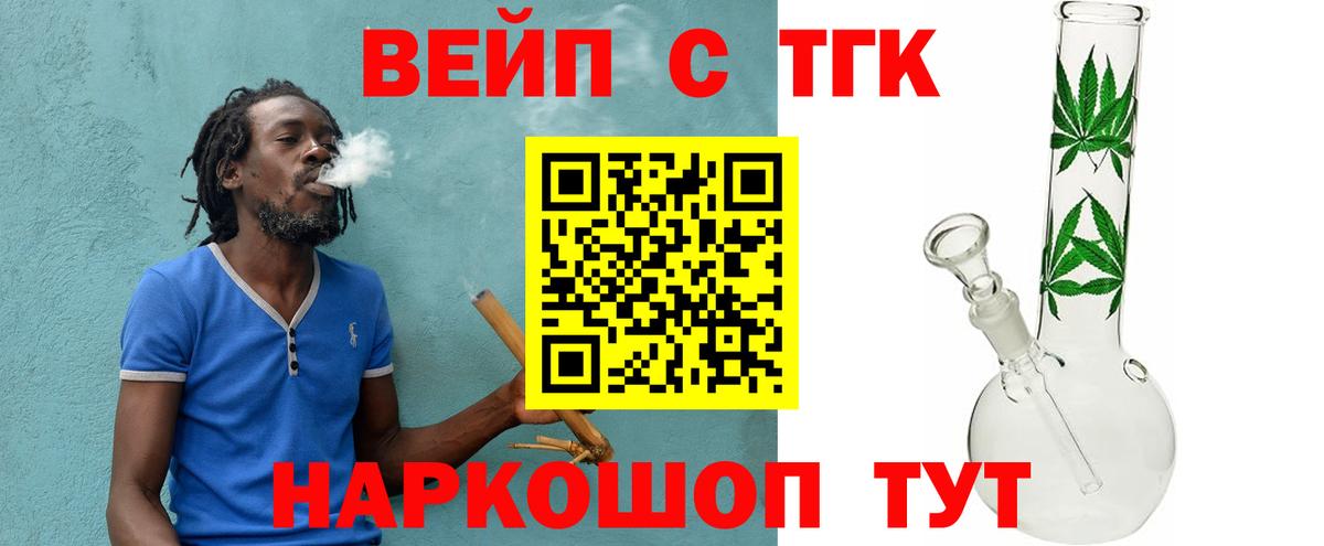 ТГК жижа Можга